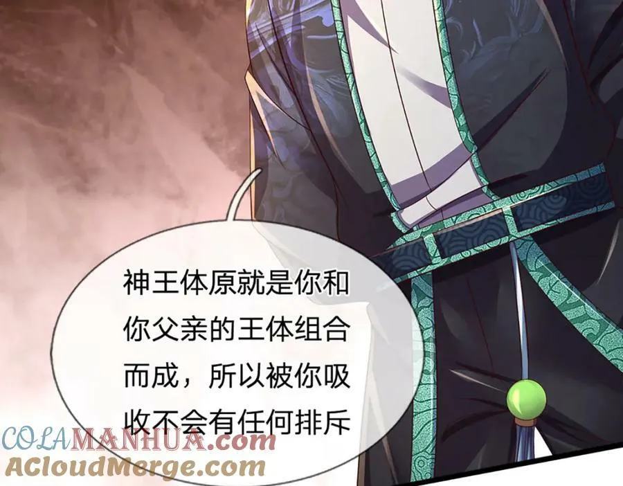 第232话 因祸得福，成新国主 第93页