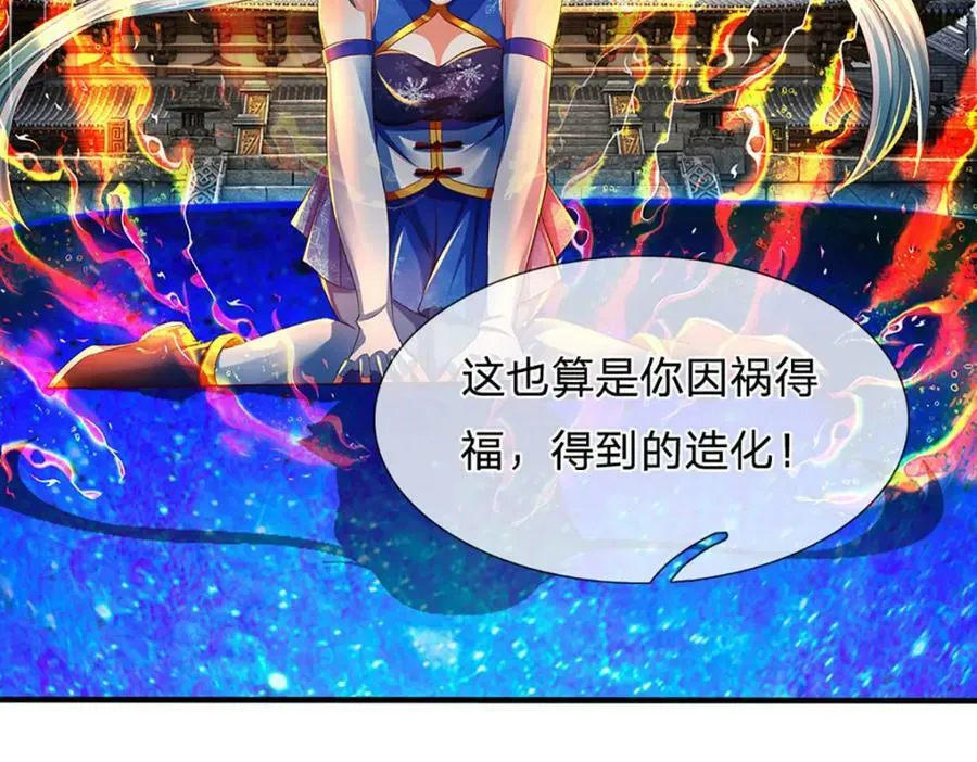 第232话 因祸得福，成新国主 第96页