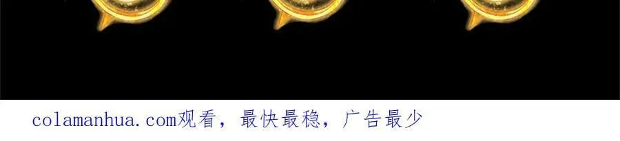 第232话 因祸得福，成新国主 第103页