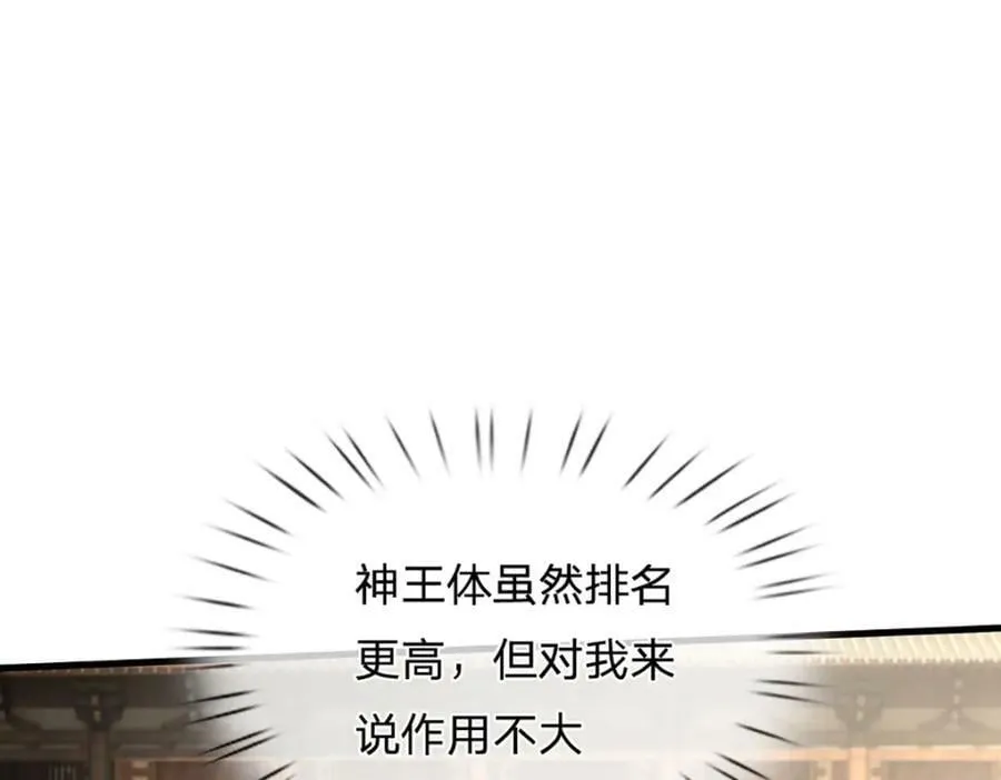 第233话 地主之谊，不好预感 第7页
