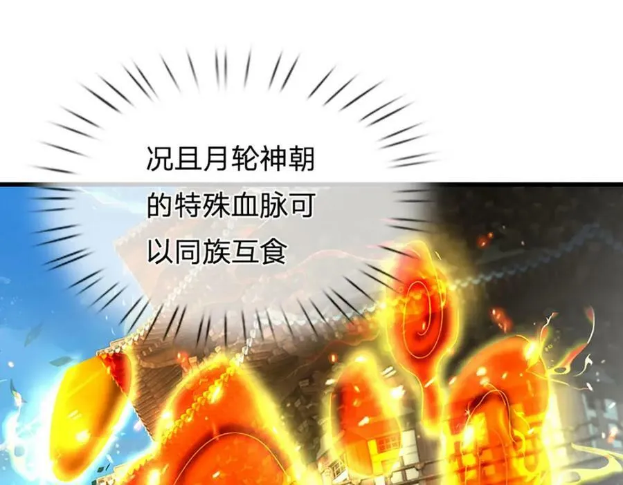 第233话 地主之谊，不好预感 第11页