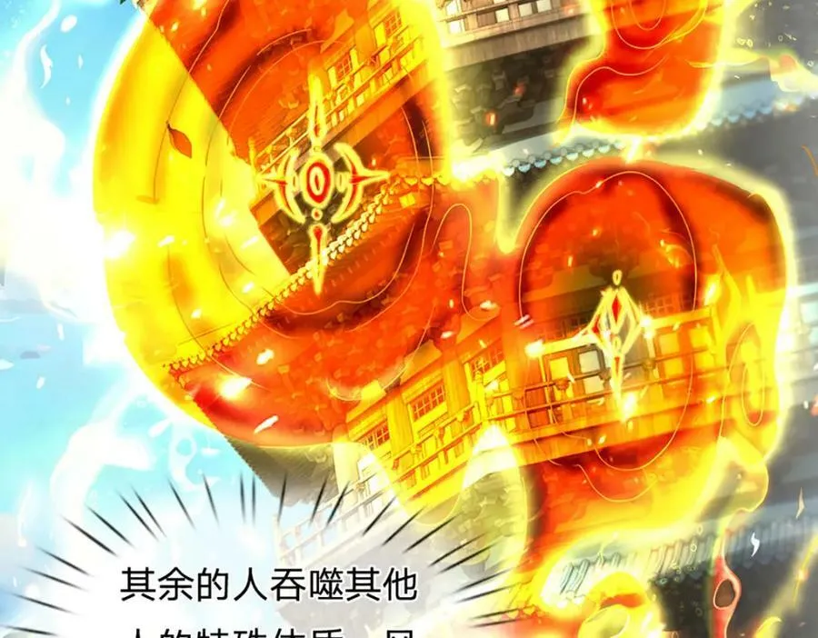 第233话 地主之谊，不好预感 第12页
