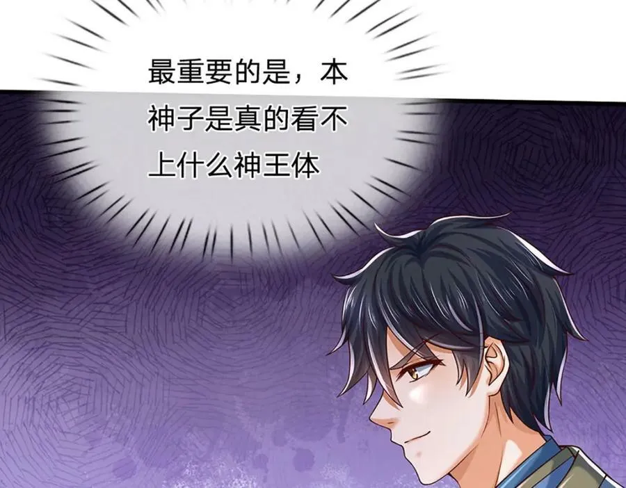 第233话 地主之谊，不好预感 第16页