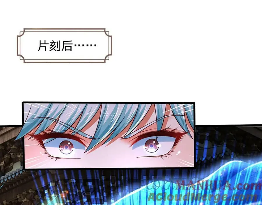 第233话 地主之谊，不好预感 第21页