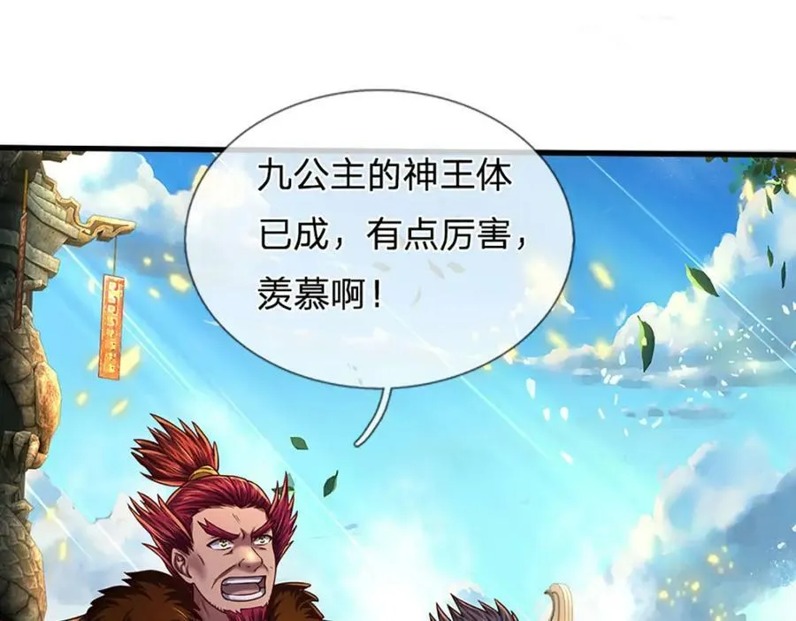 第233话 地主之谊，不好预感 第28页
