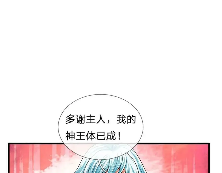 第233话 地主之谊，不好预感 第34页