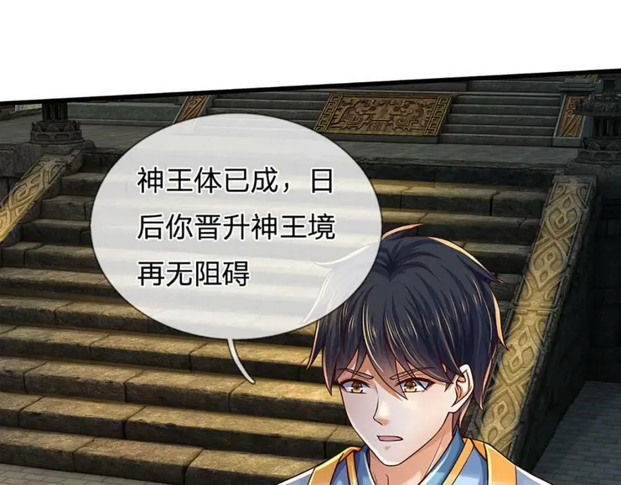 第233话 地主之谊，不好预感 第36页