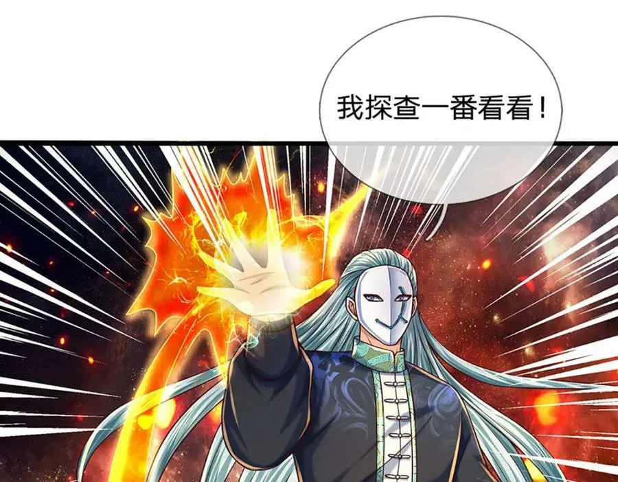 第233话 地主之谊，不好预感 第48页