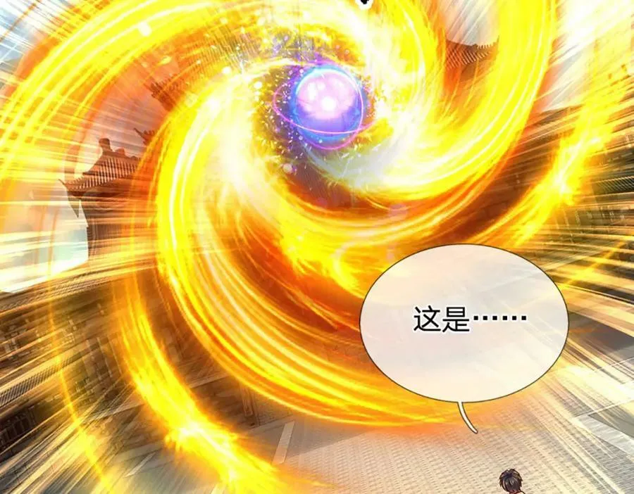 第233话 地主之谊，不好预感 第51页