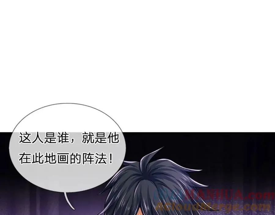 第233话 地主之谊，不好预感 第57页