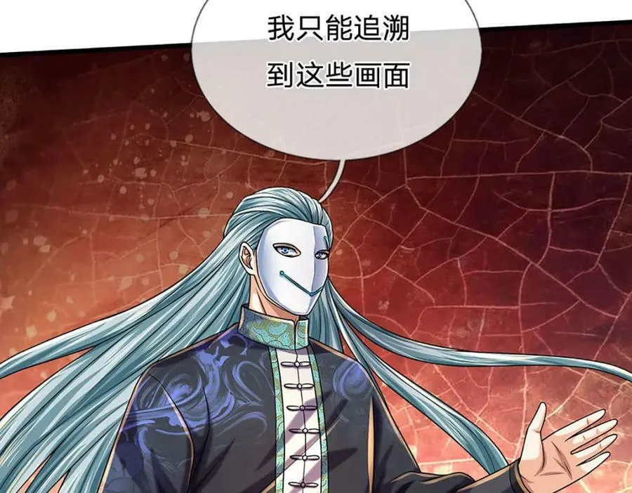 第233话 地主之谊，不好预感 第67页