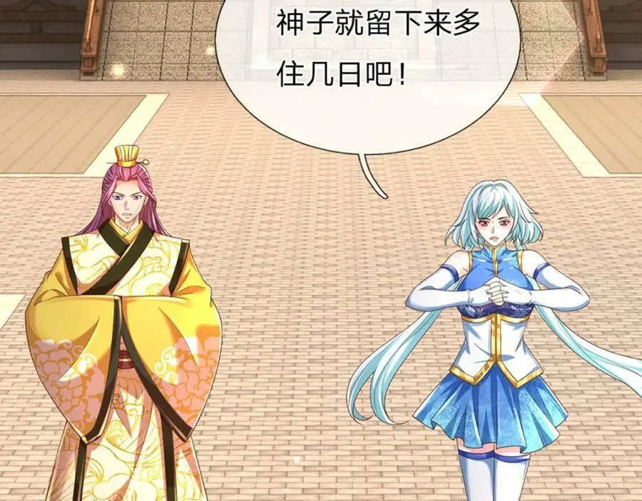 第233话 地主之谊，不好预感 第78页