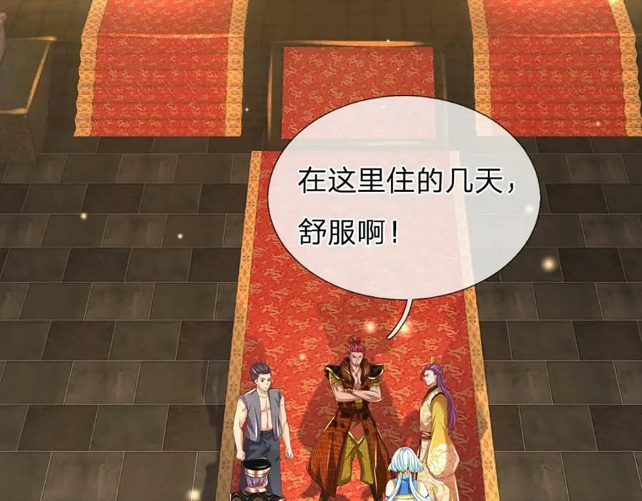 第233话 地主之谊，不好预感 第84页