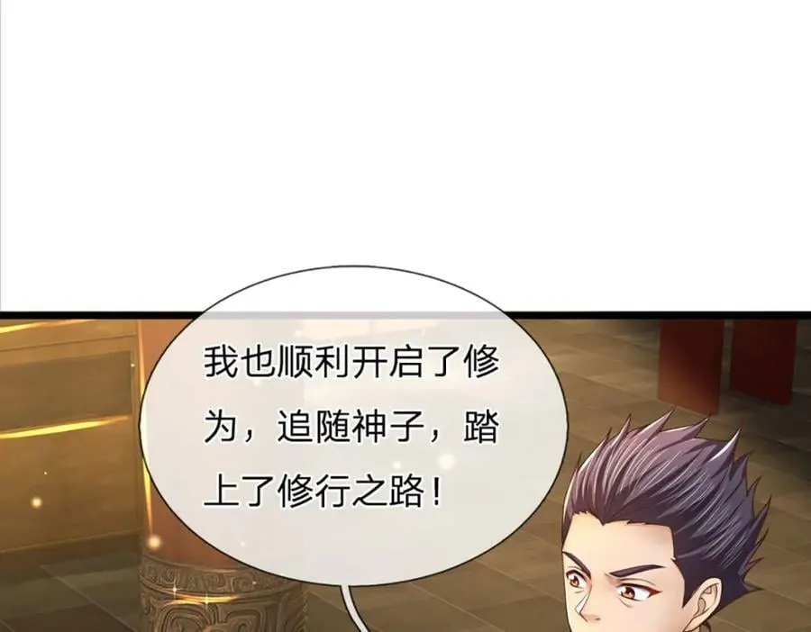 第233话 地主之谊，不好预感 第90页