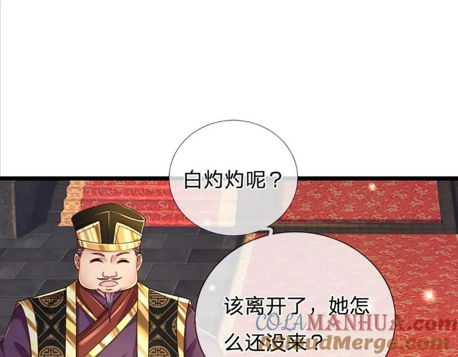 第233话 地主之谊，不好预感 第93页