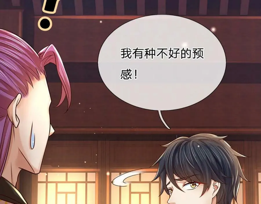 第233话 地主之谊，不好预感 第103页
