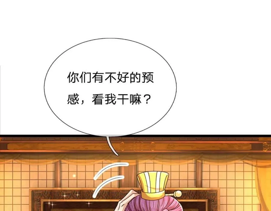 第233话 地主之谊，不好预感 第110页