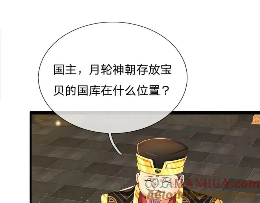 第233话 地主之谊，不好预感 第113页