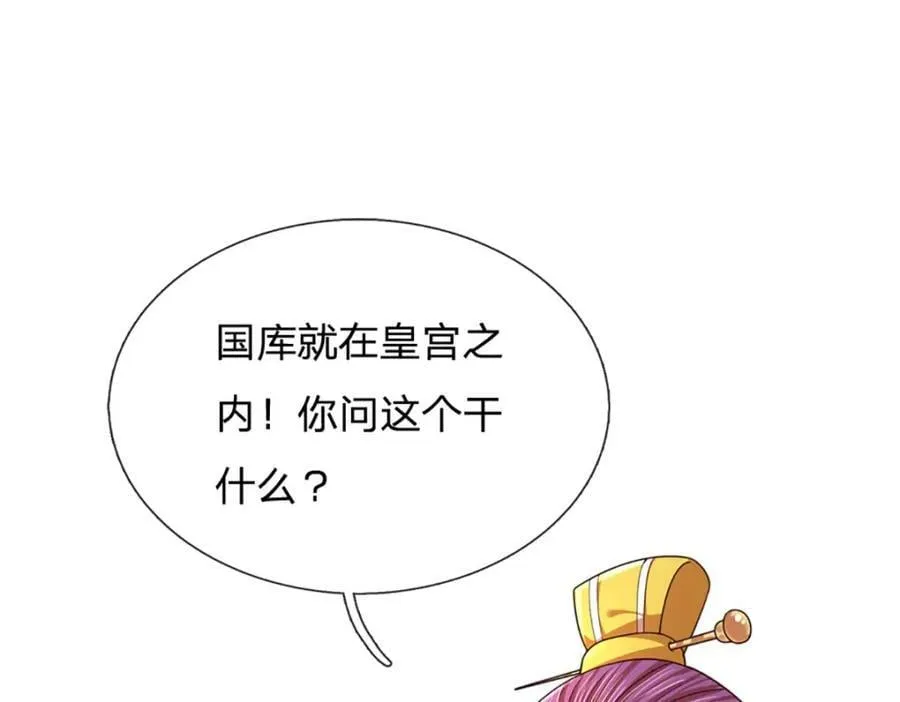 第233话 地主之谊，不好预感 第116页