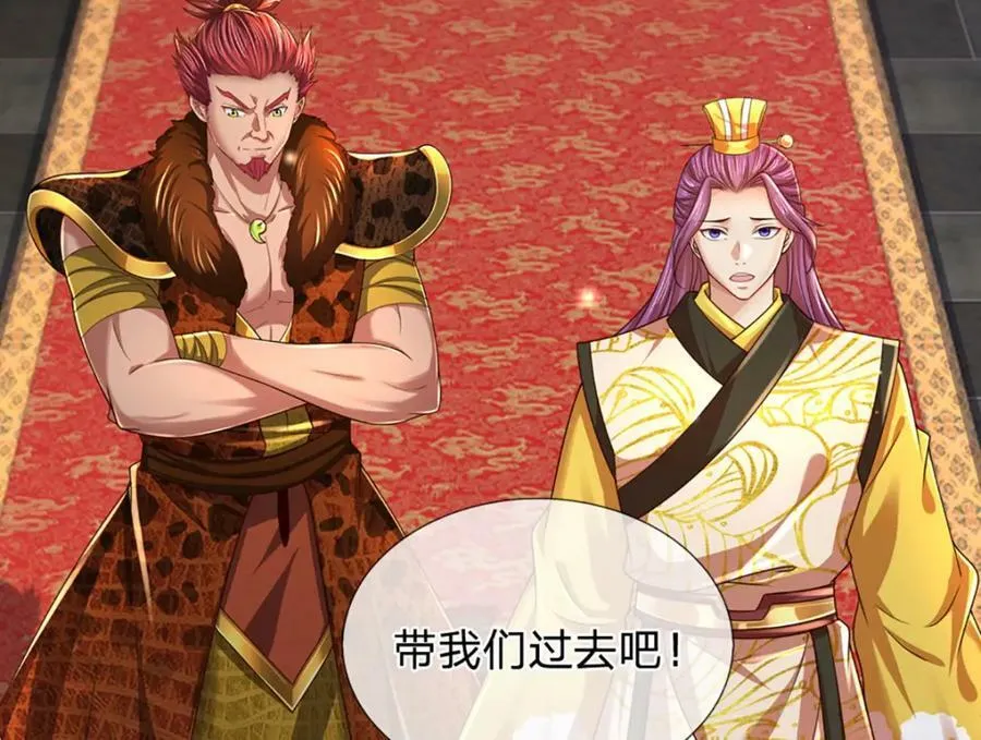 第233话 地主之谊，不好预感 第120页