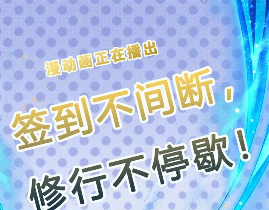 第233话 地主之谊，不好预感 第124页