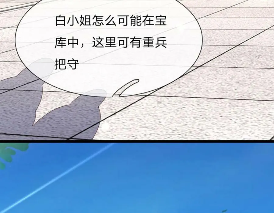 第234话 拆家了！ 第11页