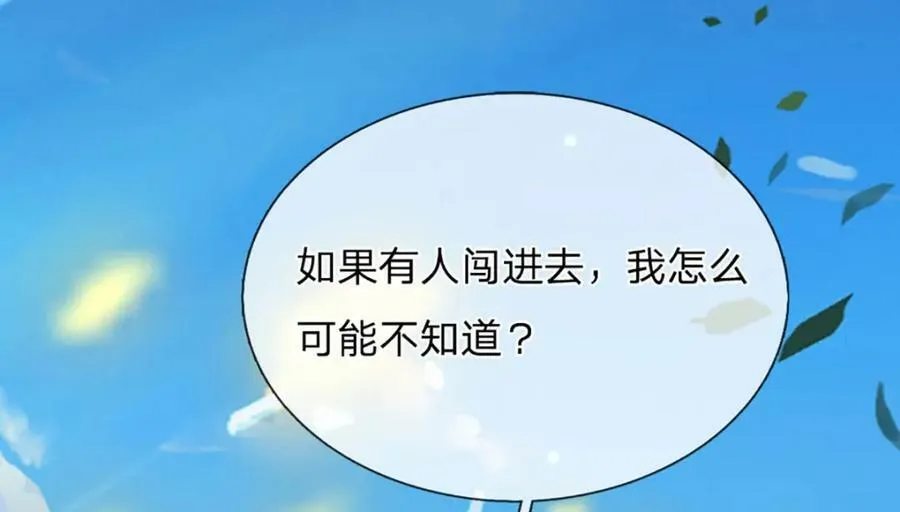 第234话 拆家了！ 第12页
