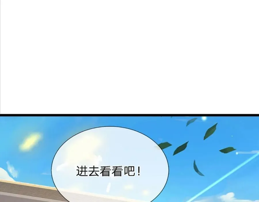 第234话 拆家了！ 第16页