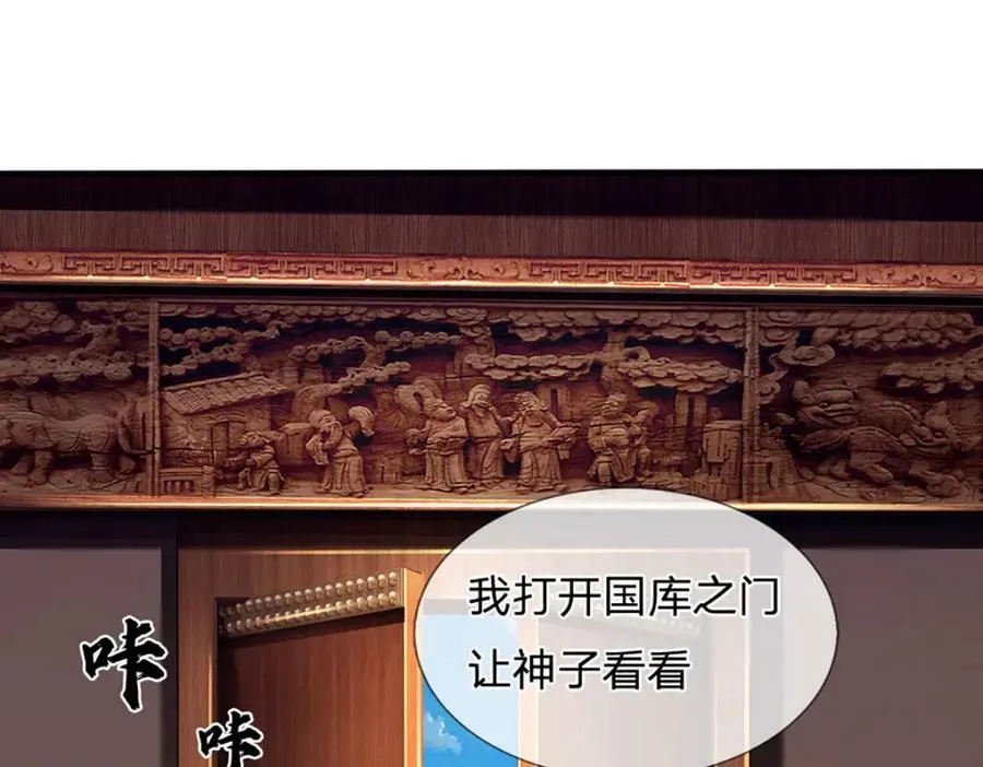 第234话 拆家了！ 第22页
