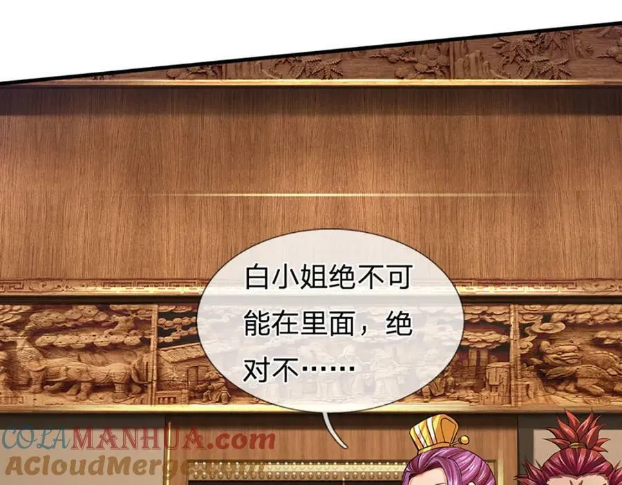 第234话 拆家了！ 第25页