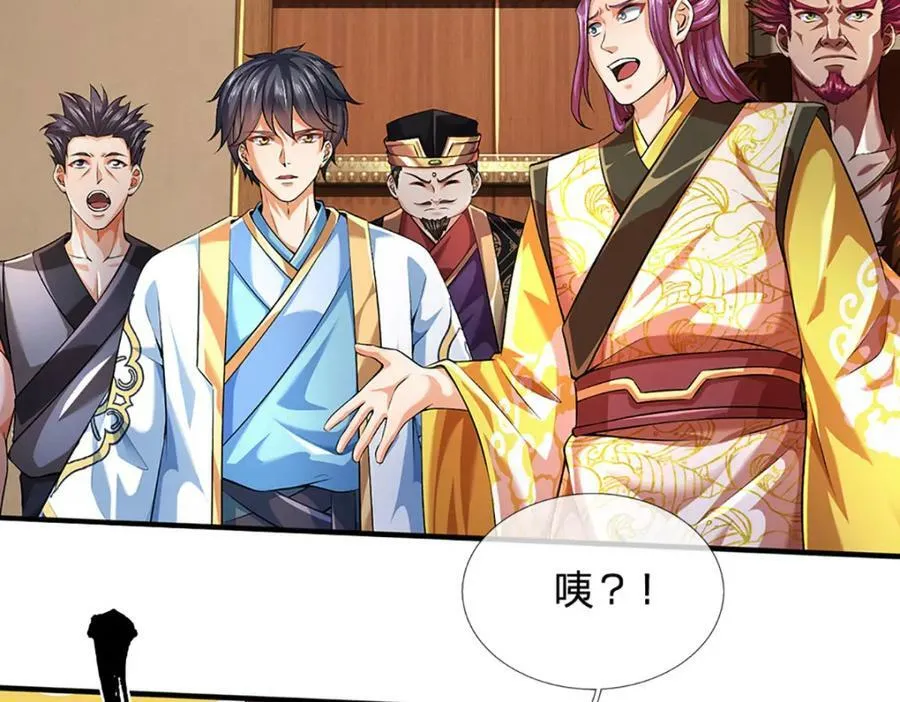 第234话 拆家了！ 第26页