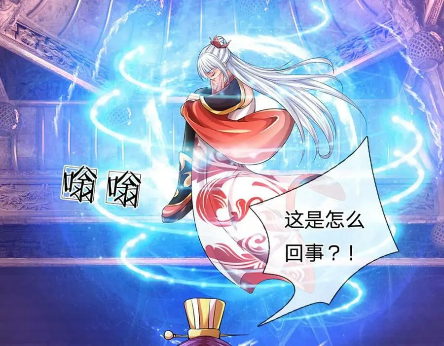 第234话 拆家了！ 第28页