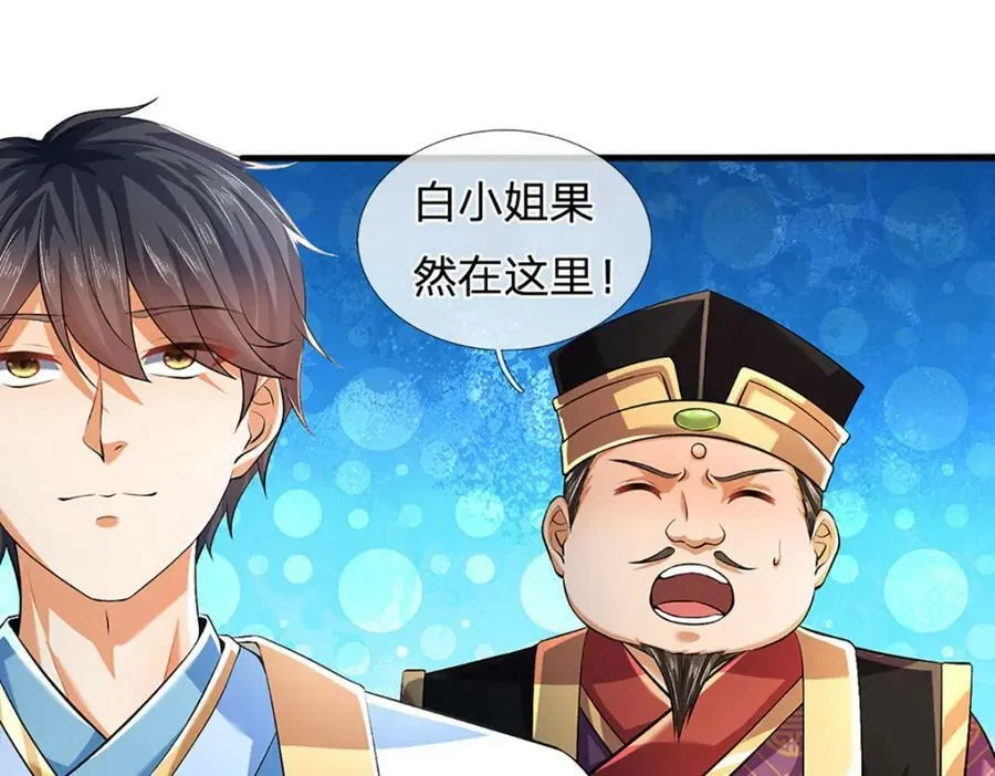 第234话 拆家了！ 第31页