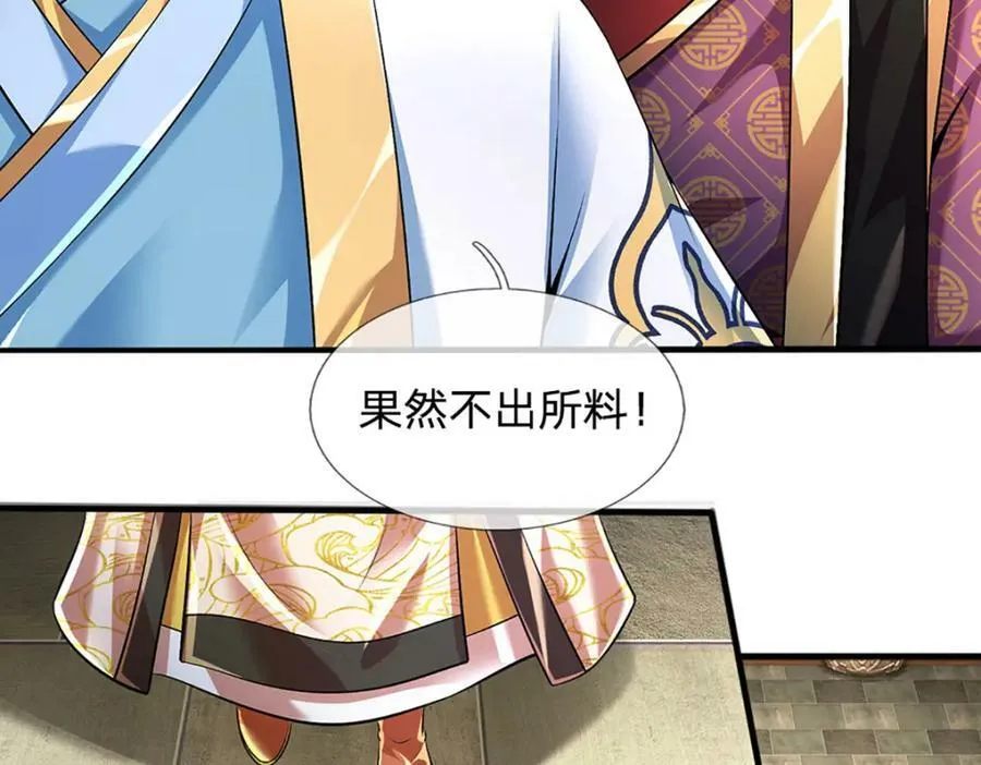 第234话 拆家了！ 第32页