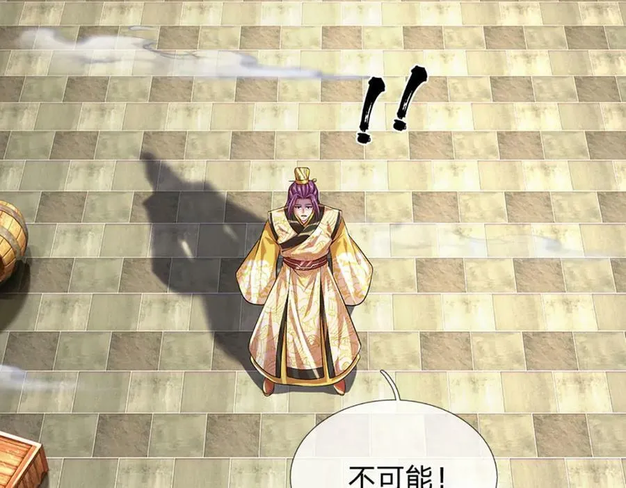 第234话 拆家了！ 第34页