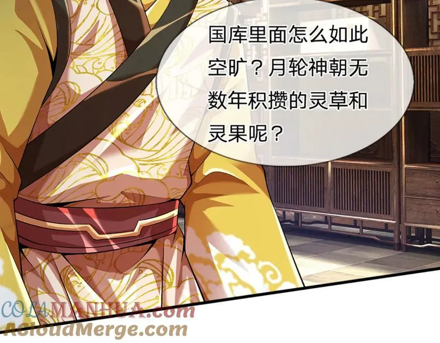 第234话 拆家了！ 第37页