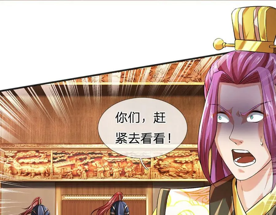 第234话 拆家了！ 第39页