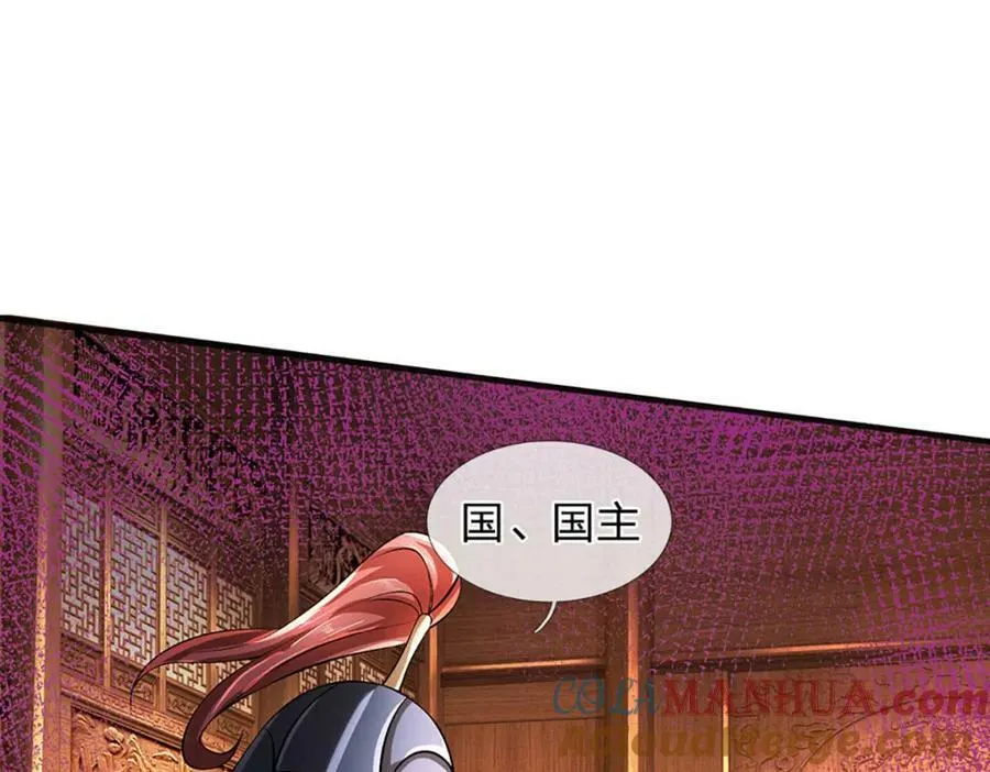 第234话 拆家了！ 第41页