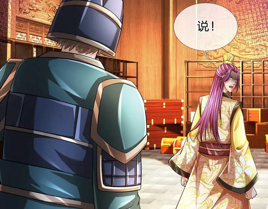 第234话 拆家了！ 第42页