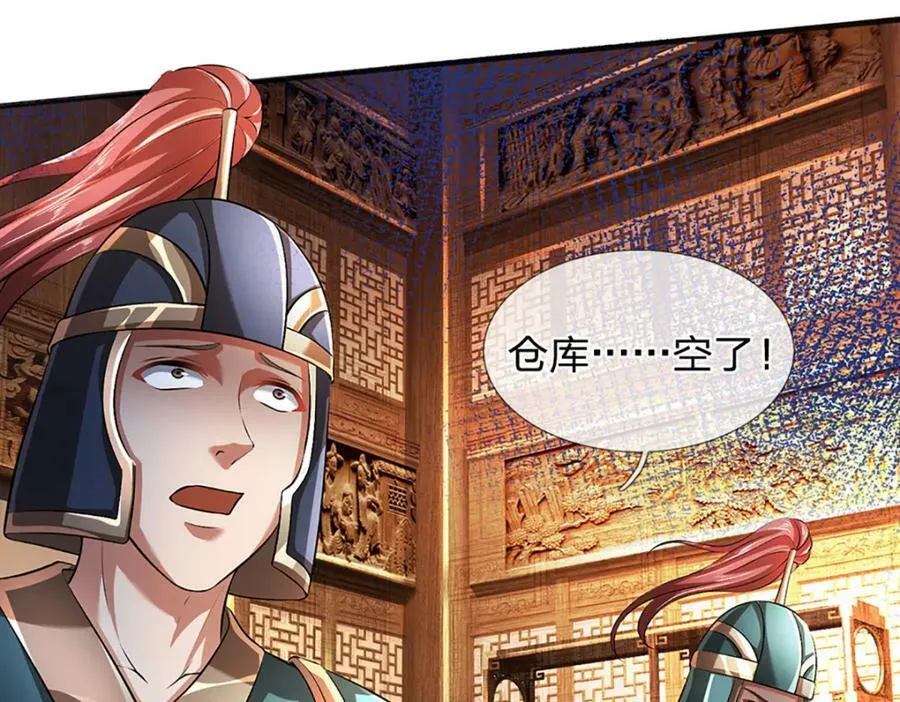 第234话 拆家了！ 第44页
