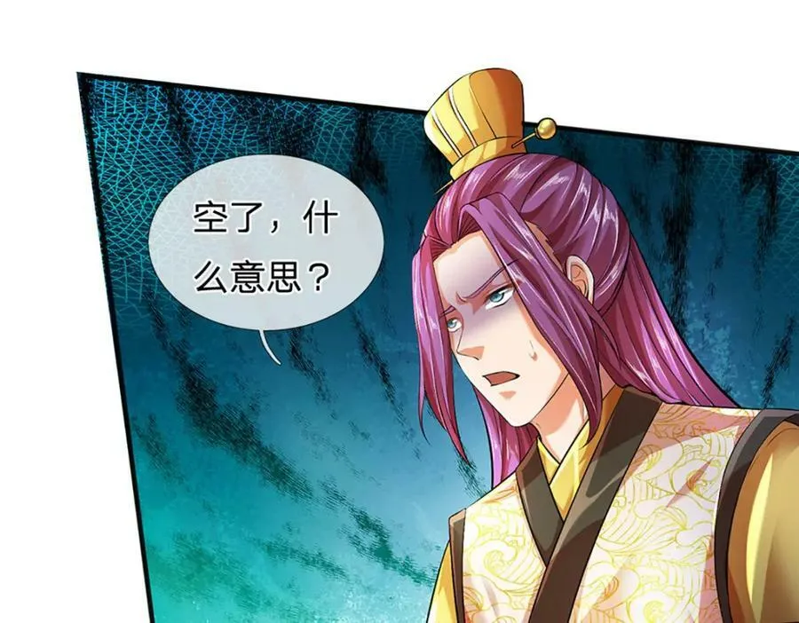 第234话 拆家了！ 第46页