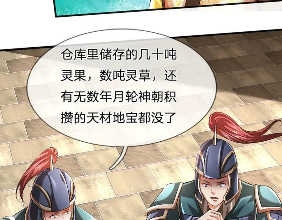 第234话 拆家了！ 第47页