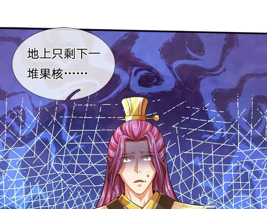 第234话 拆家了！ 第50页