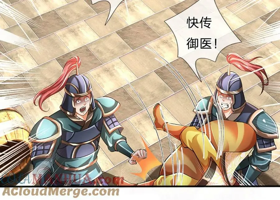 第234话 拆家了！ 第53页