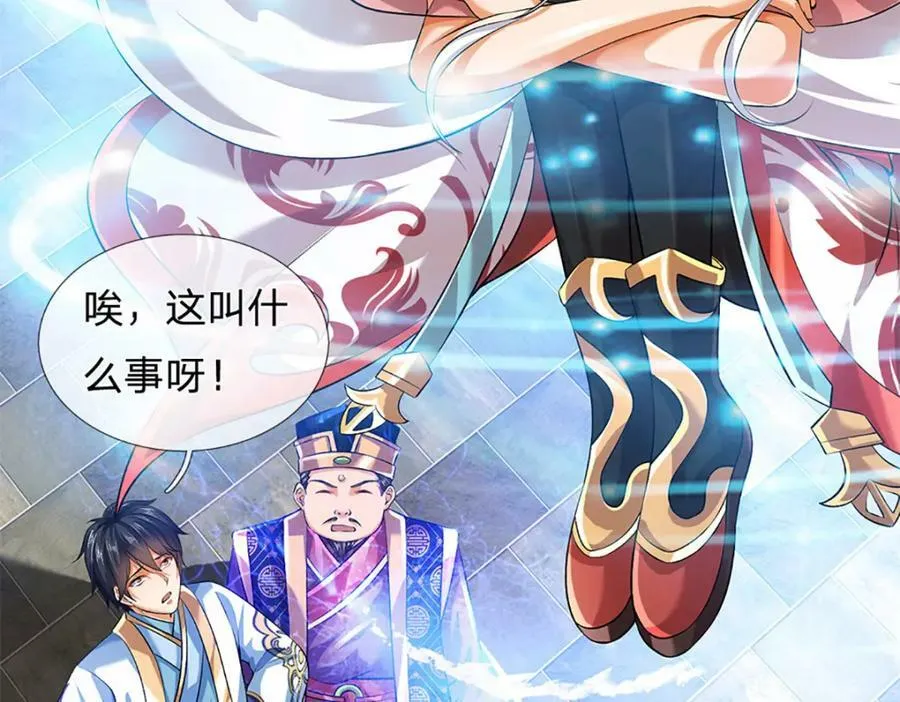 第234话 拆家了！ 第55页