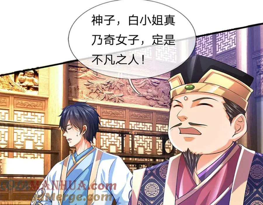第234话 拆家了！ 第57页