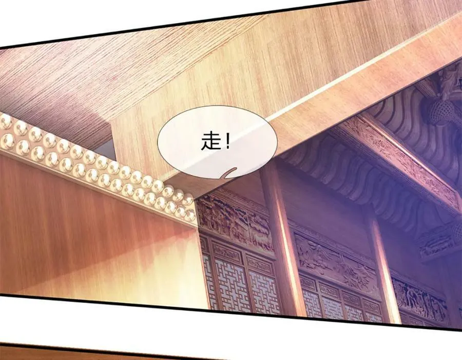第234话 拆家了！ 第60页