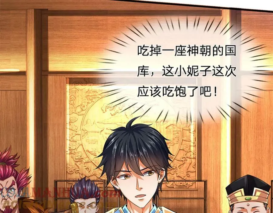 第234话 拆家了！ 第61页