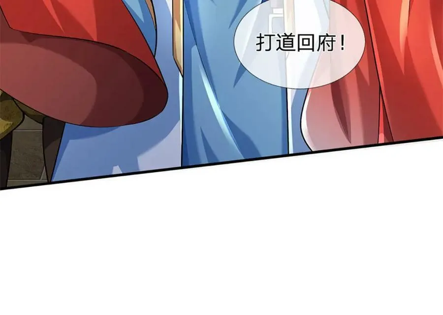 第234话 拆家了！ 第63页