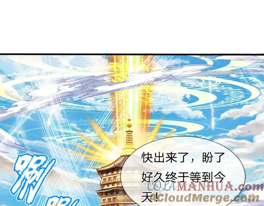第234话 拆家了！ 第69页